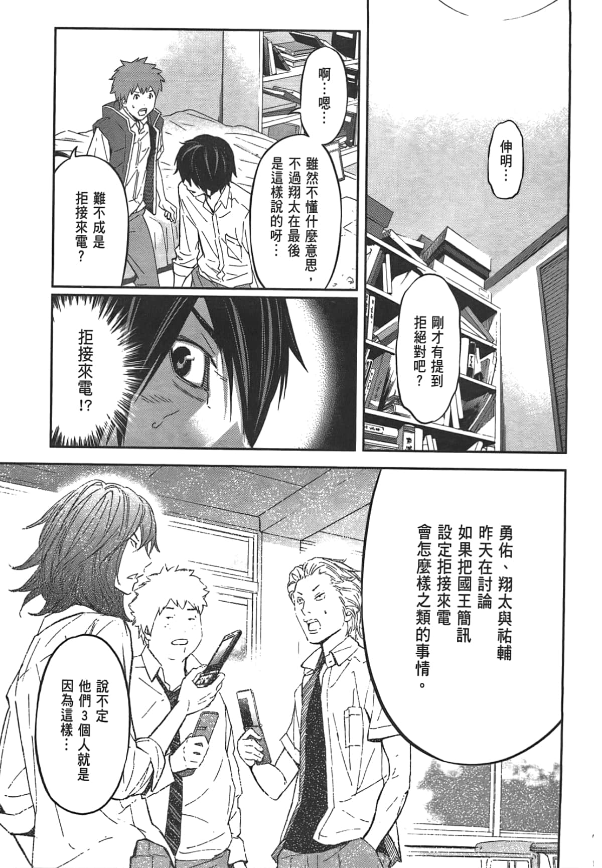 Page 133