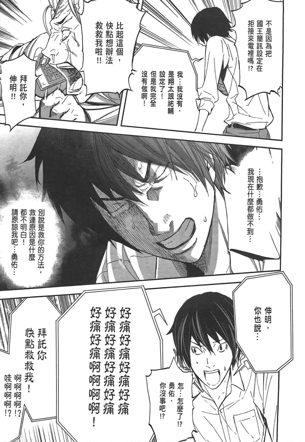 Page 137