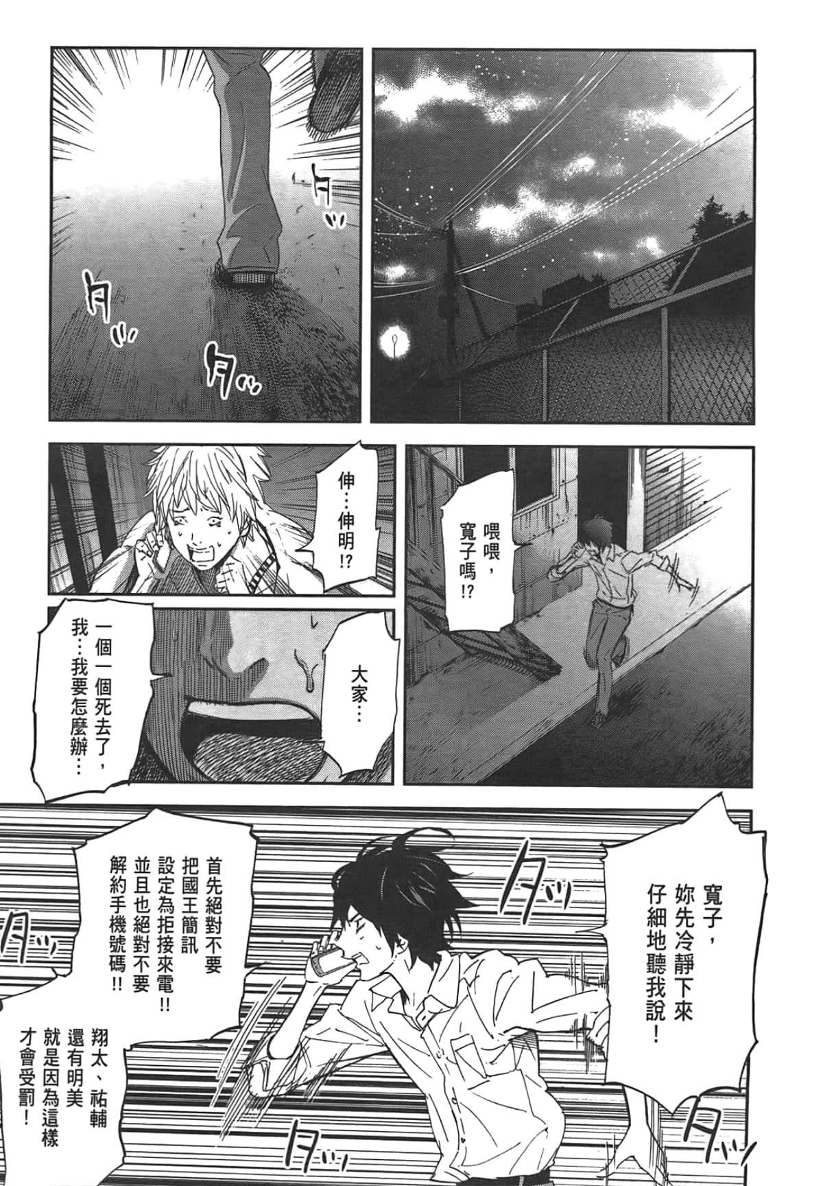 Page 141