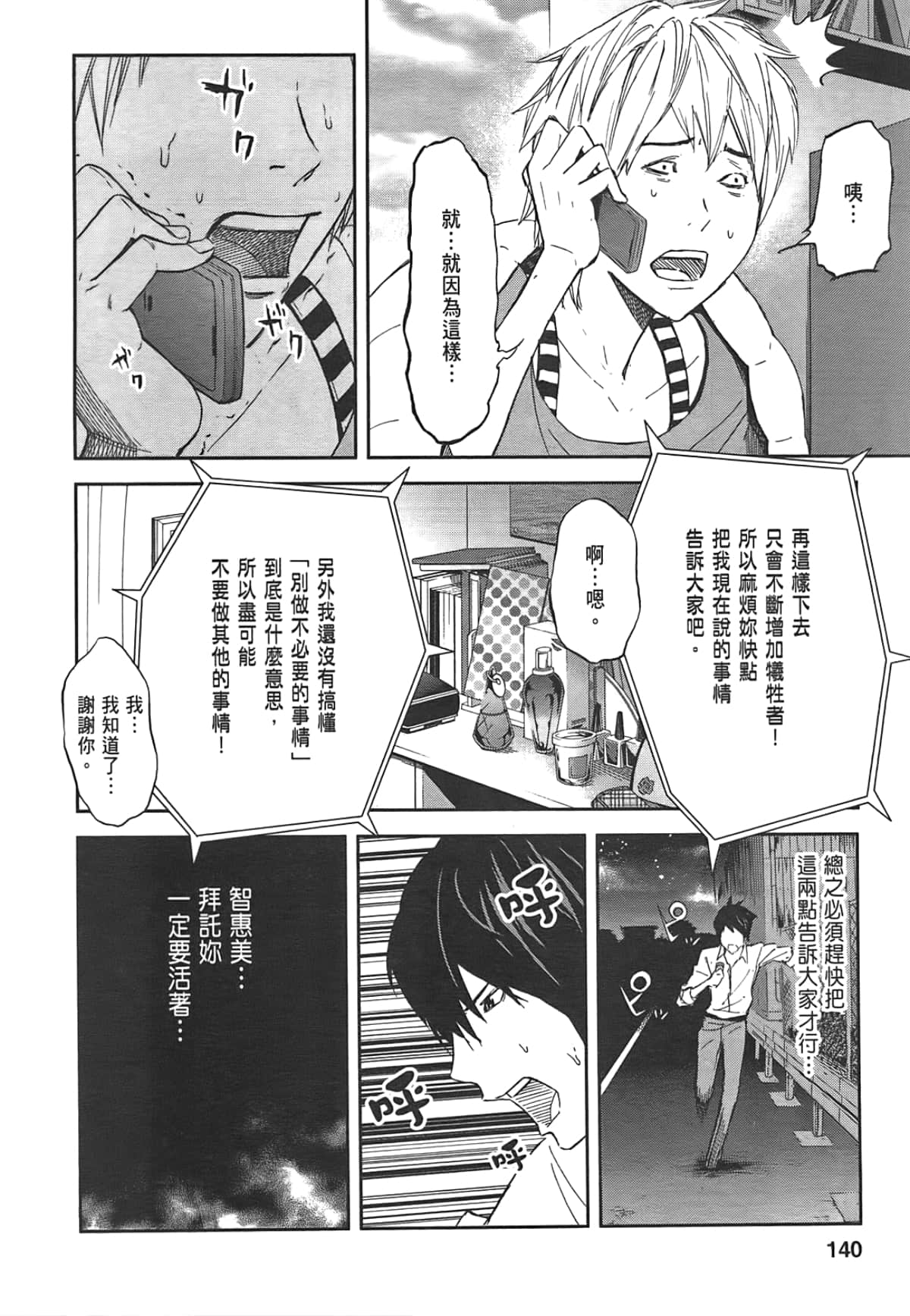 Page 142
