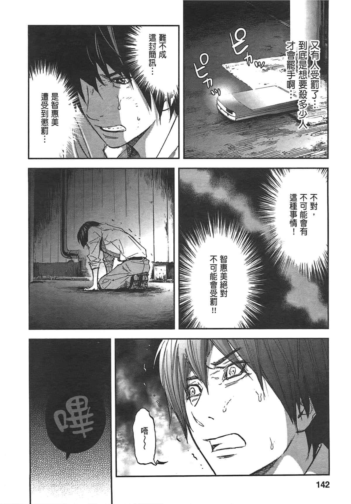 Page 144