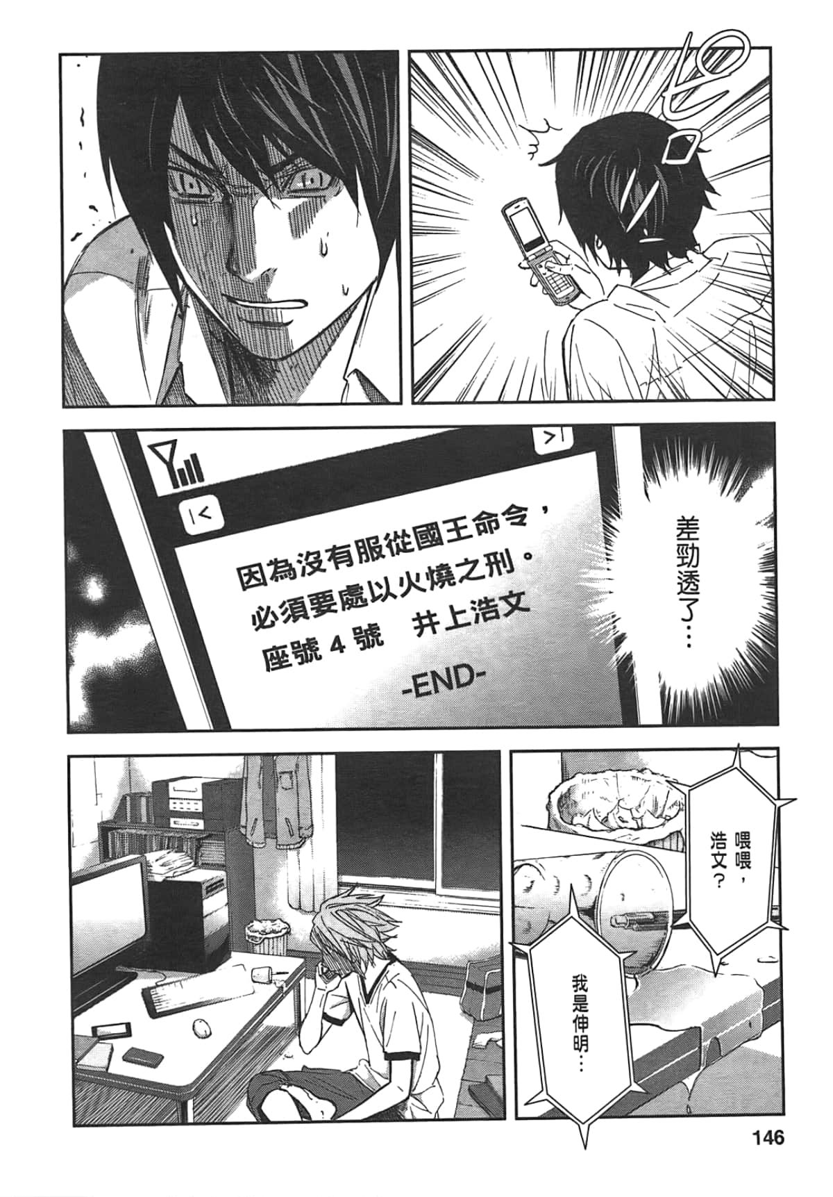 Page 148