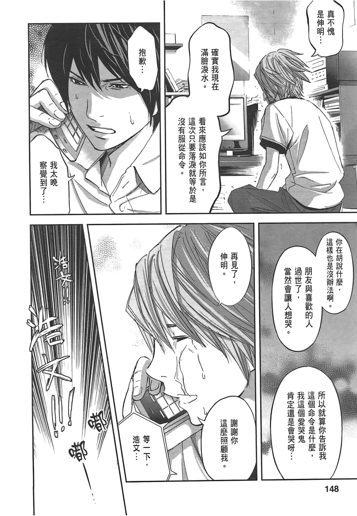 Page 150
