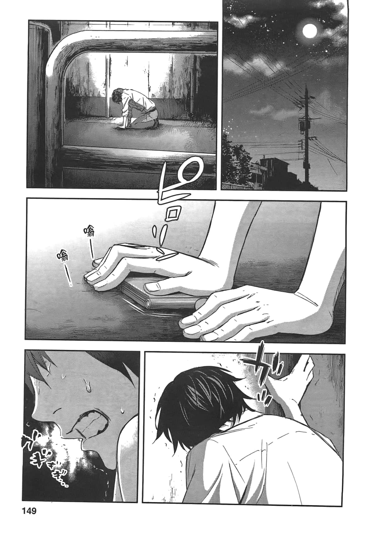 Page 151