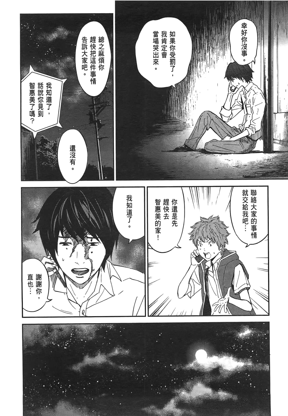 Page 156