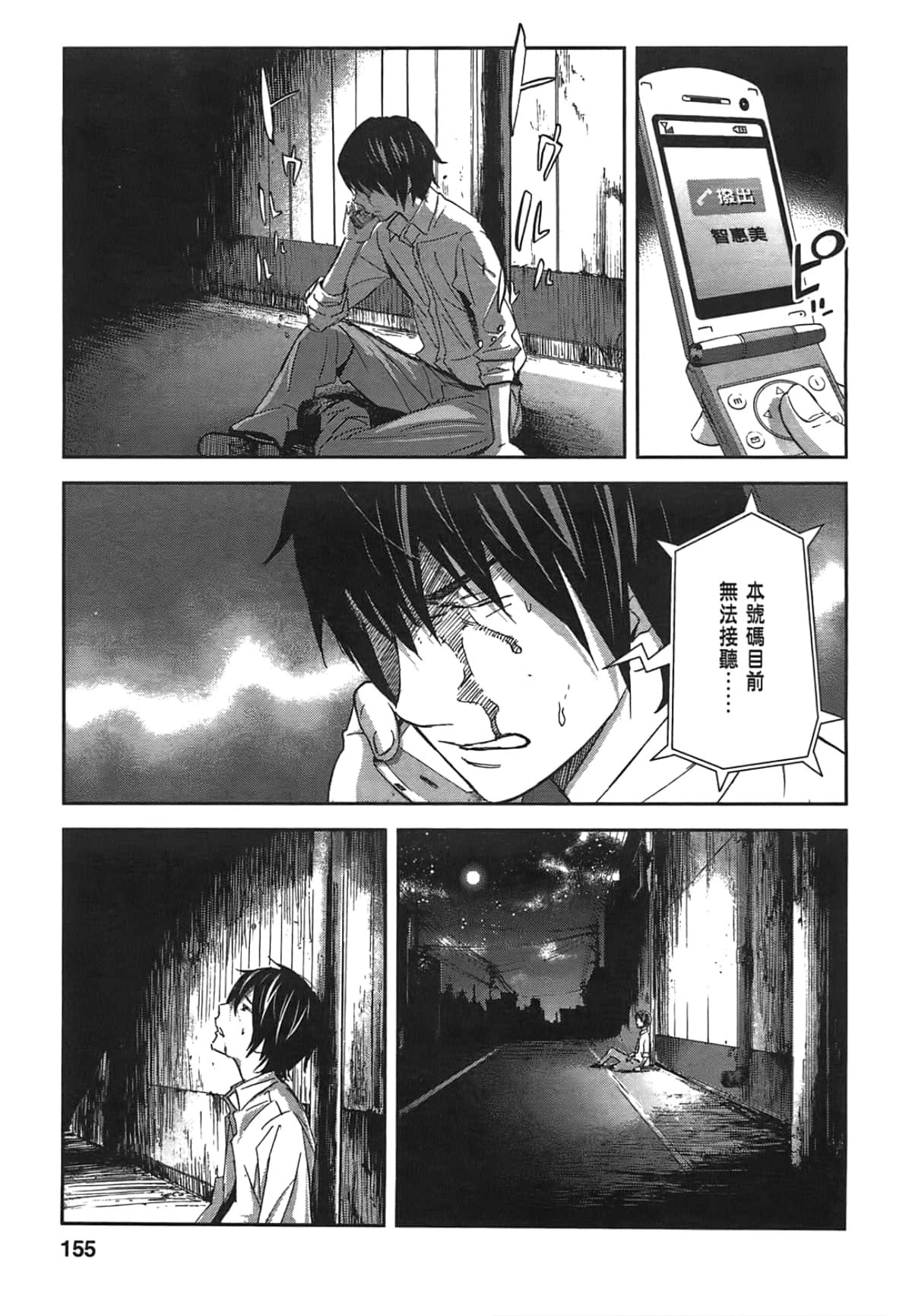 Page 157
