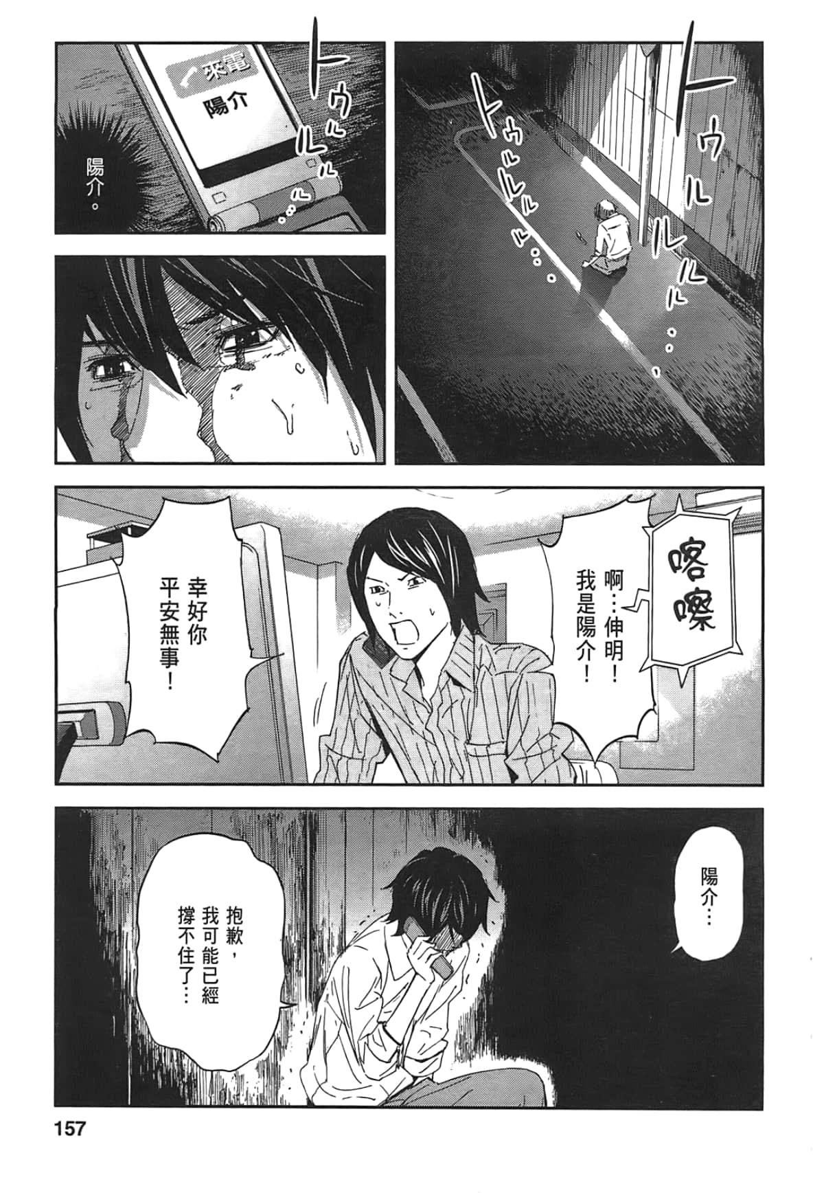 Page 159