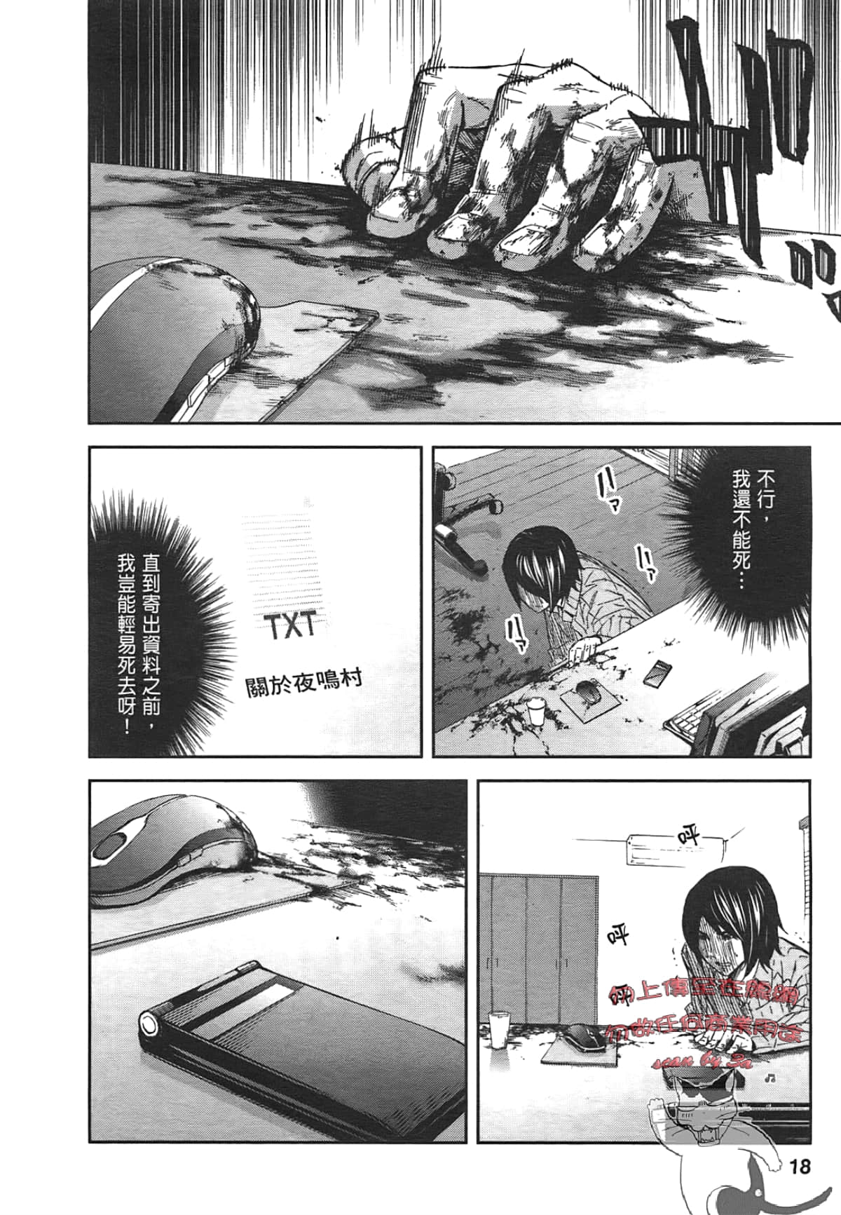 Page 20