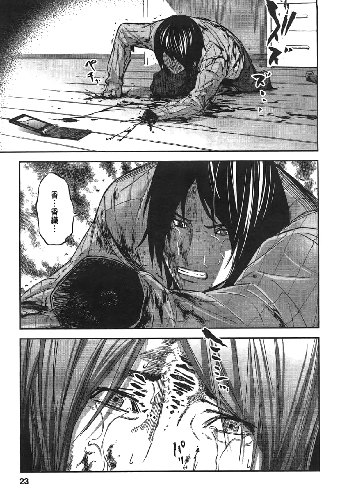 Page 25