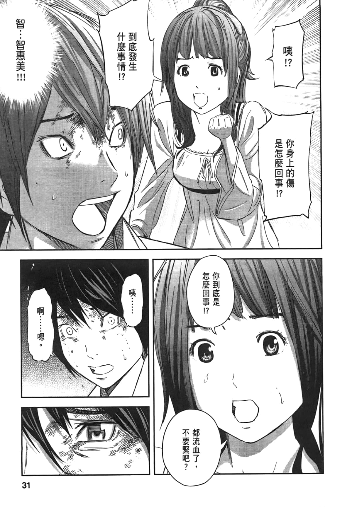 Page 33