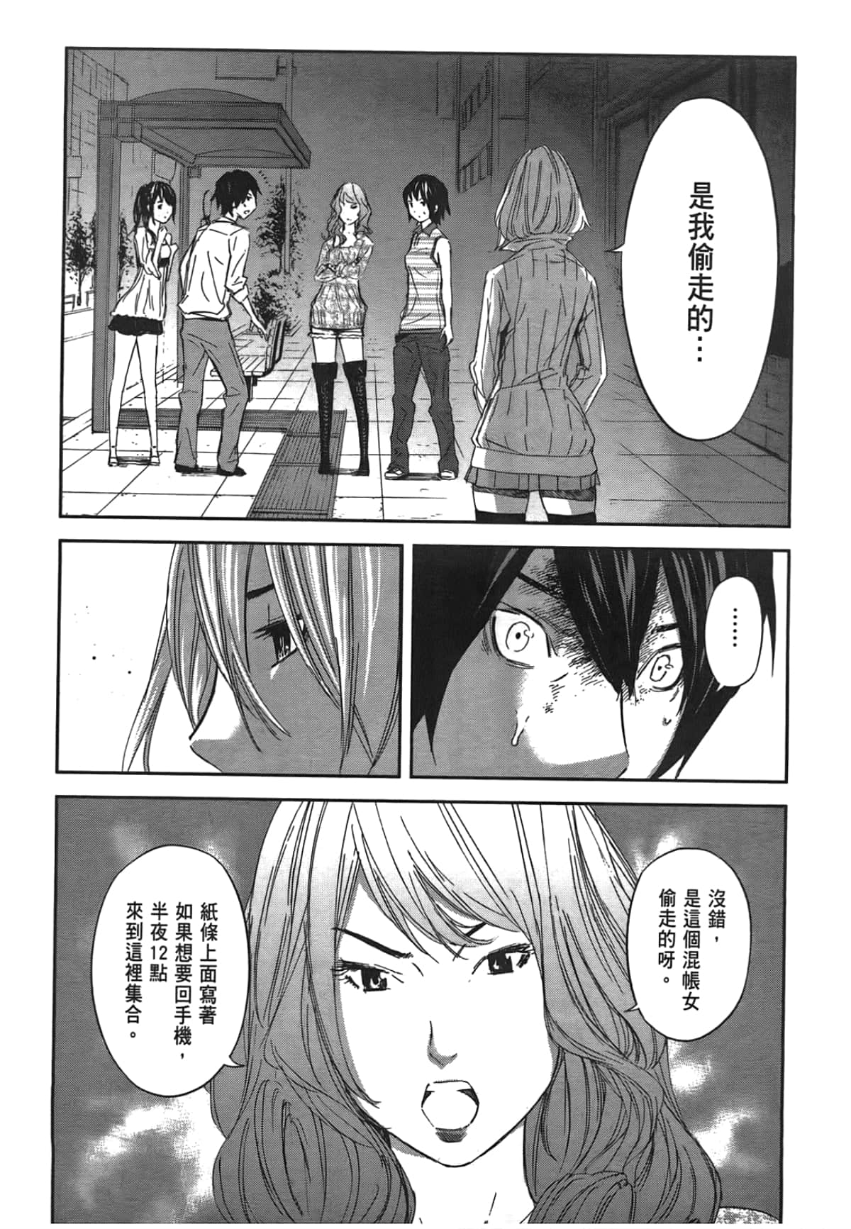 Page 37