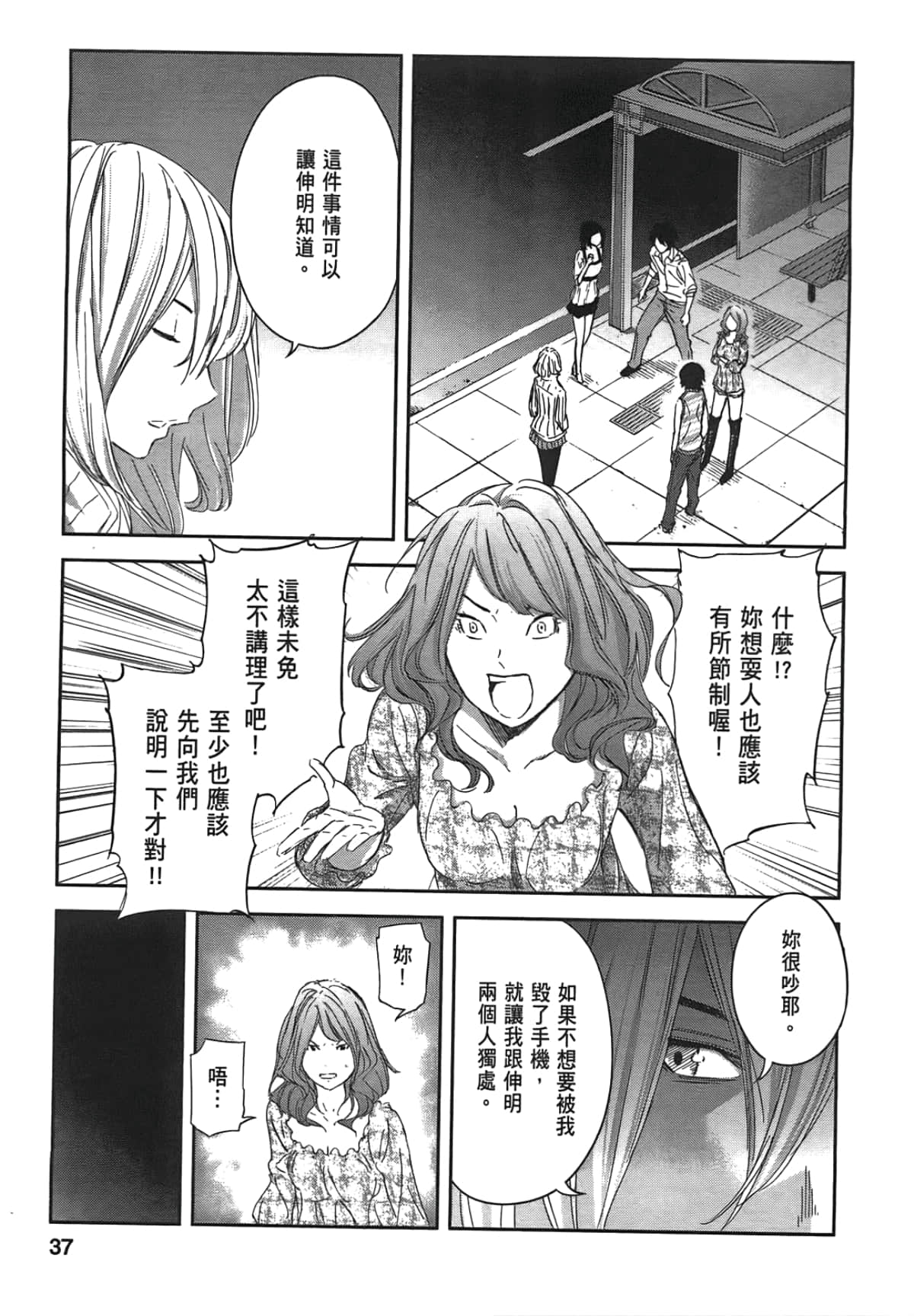 Page 39