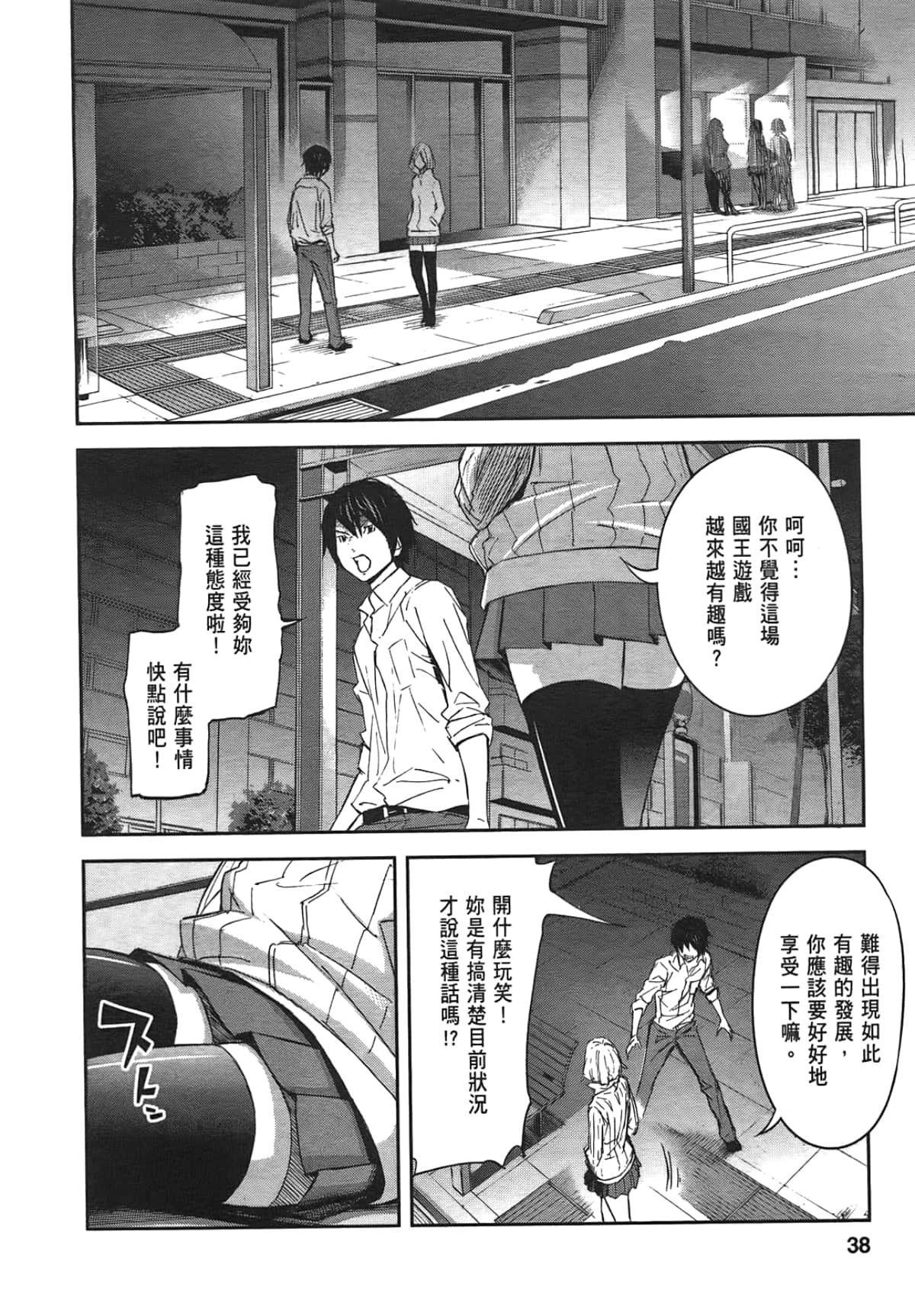 Page 40