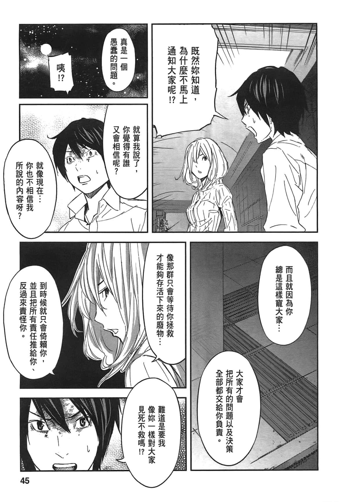 Page 47