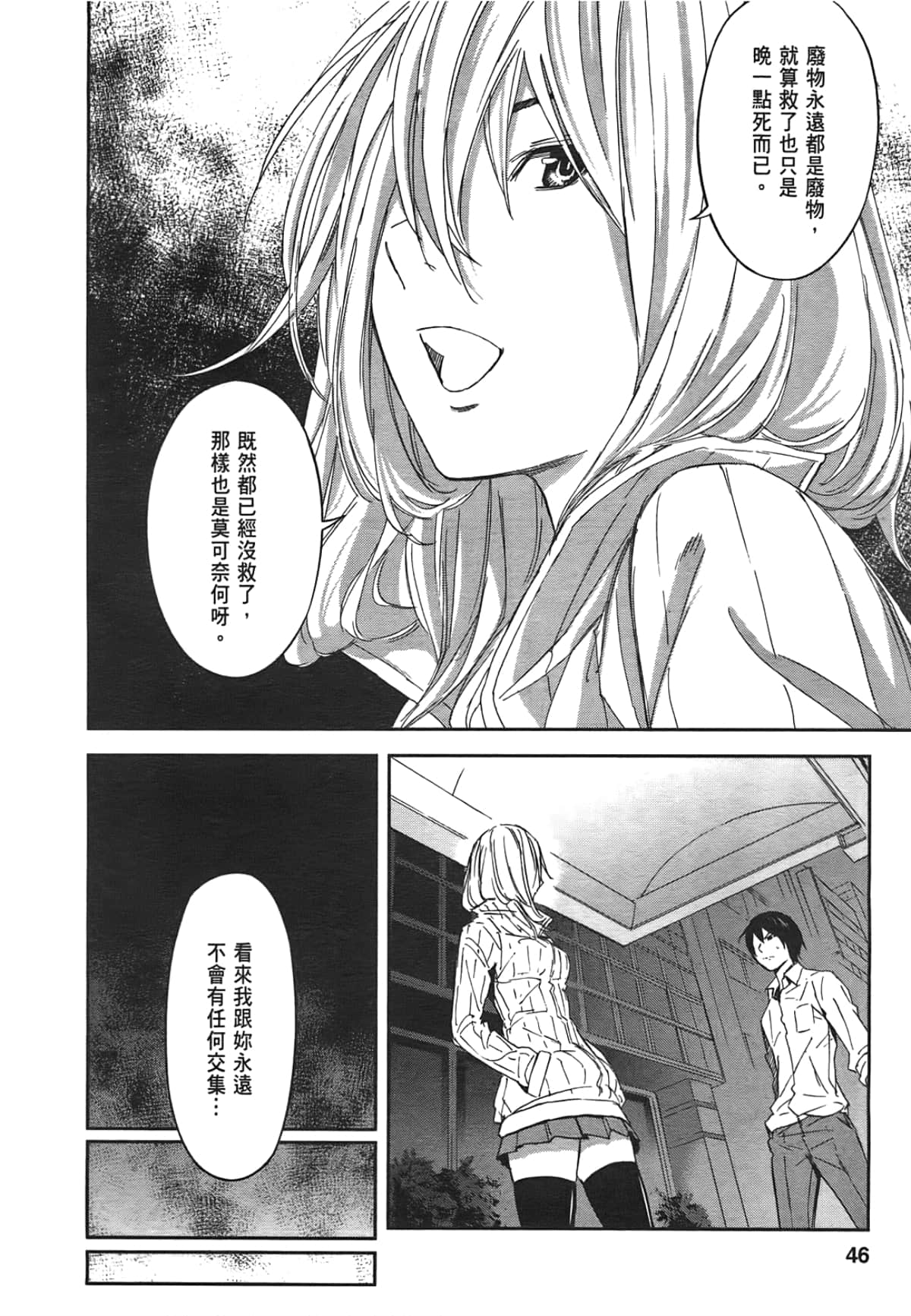 Page 48