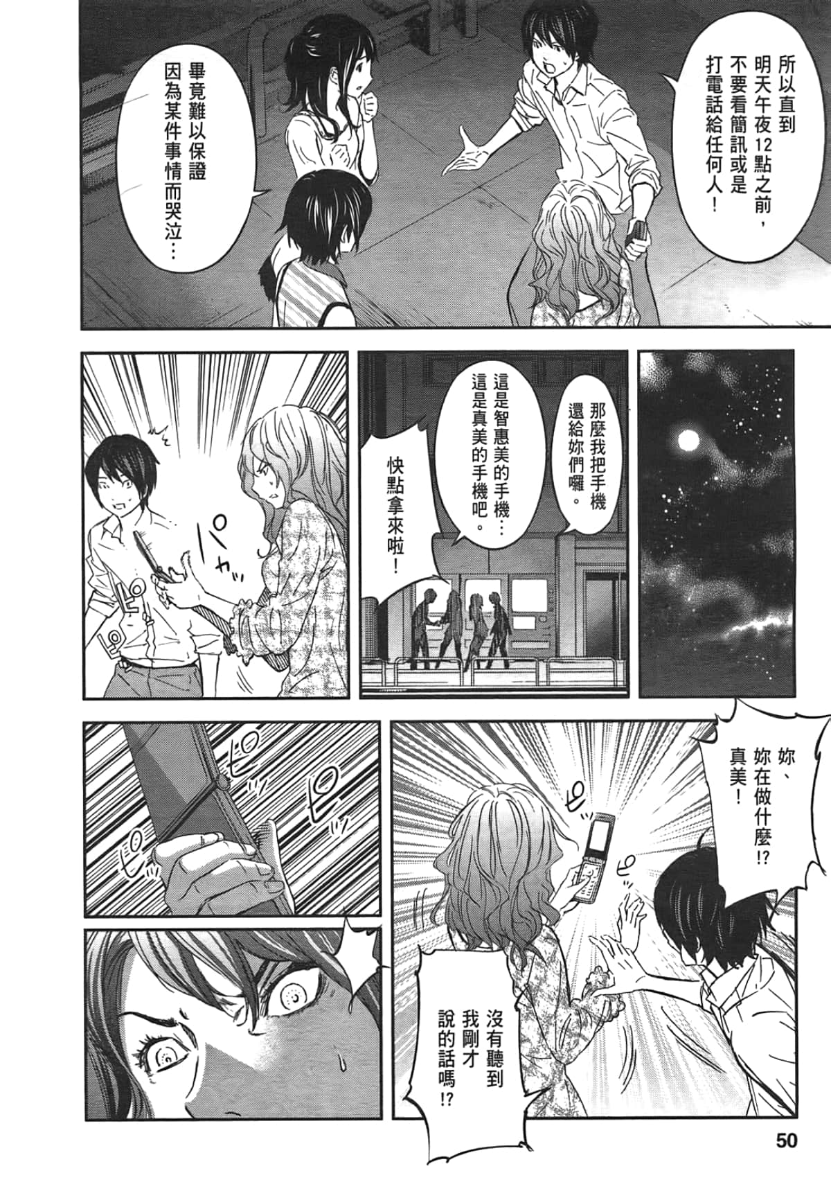 Page 52