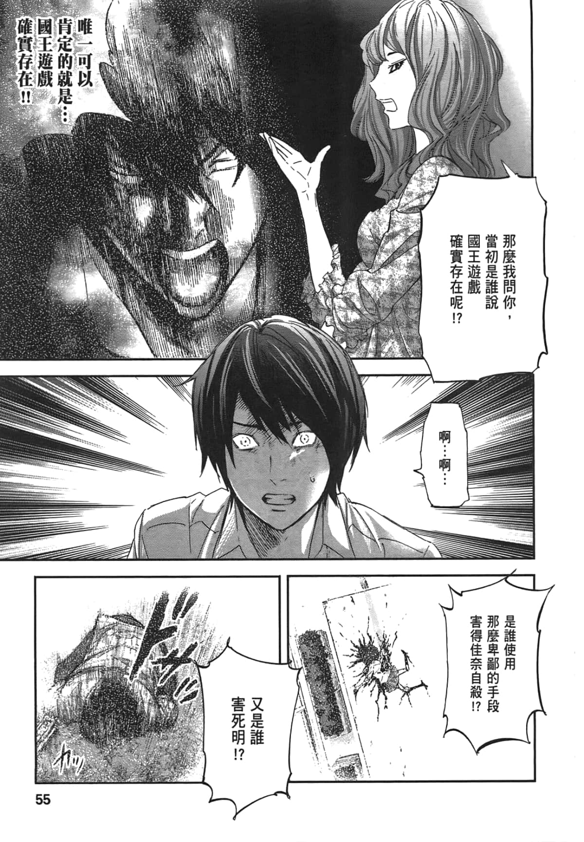 Page 57