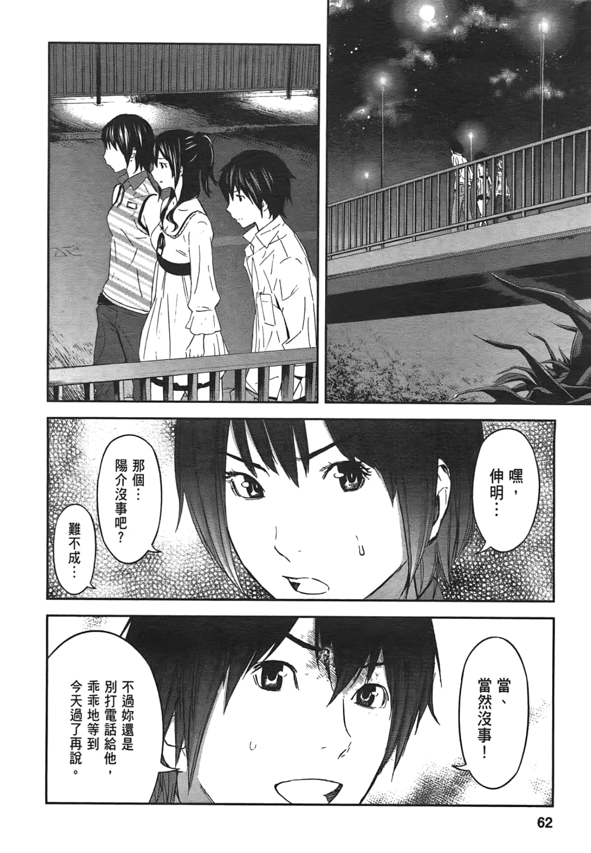 Page 64