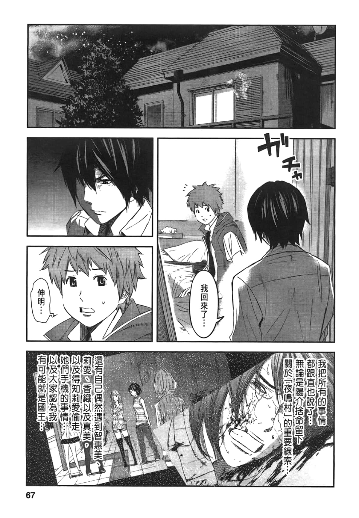Page 69