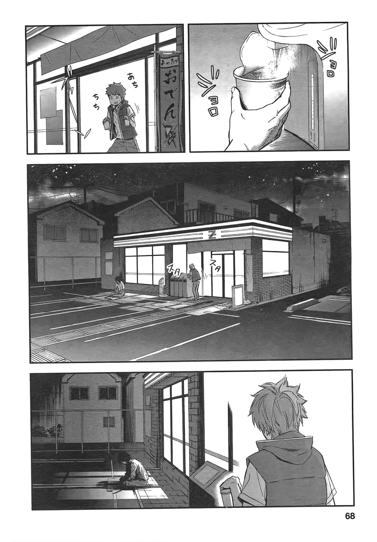 Page 70