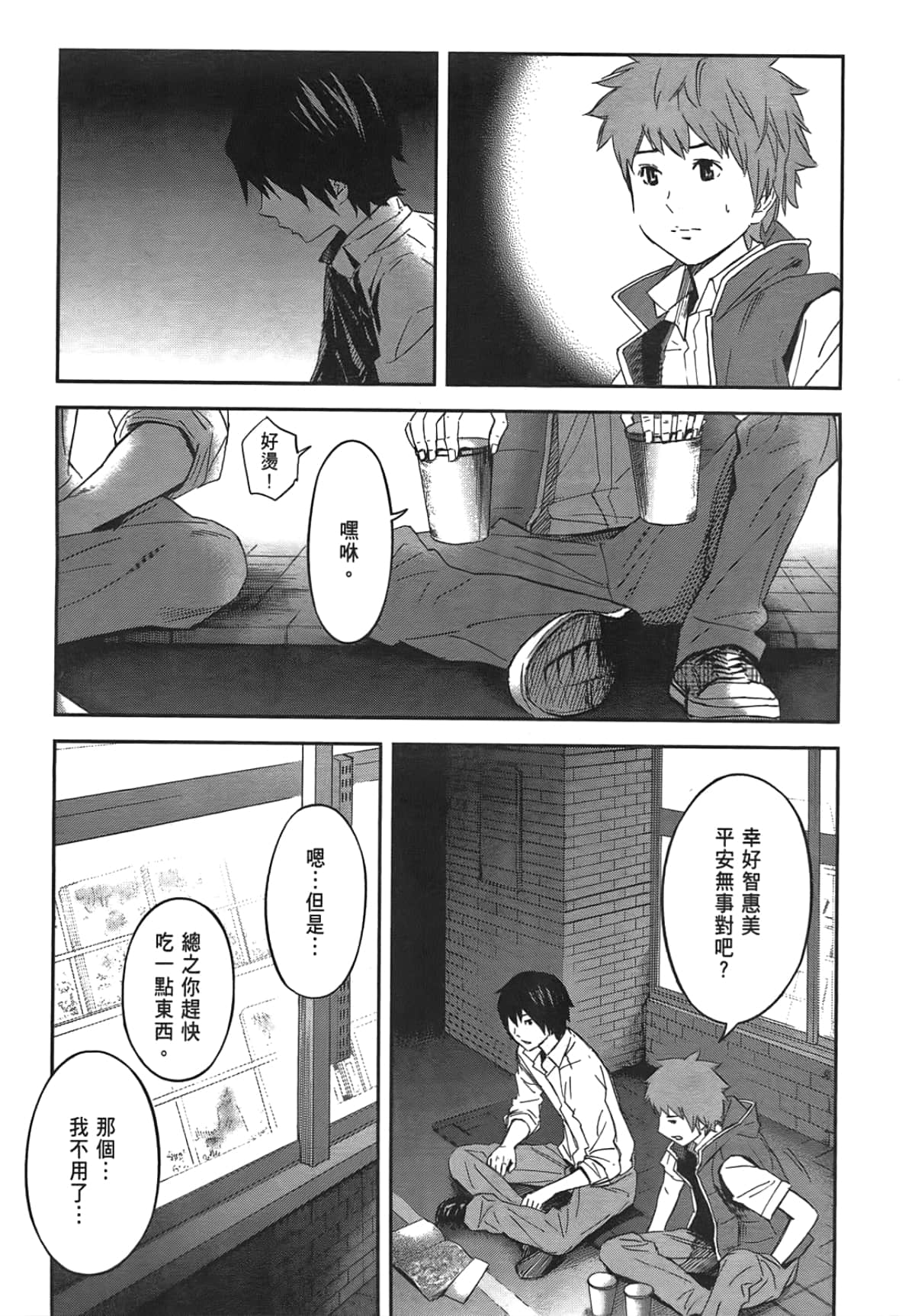 Page 71