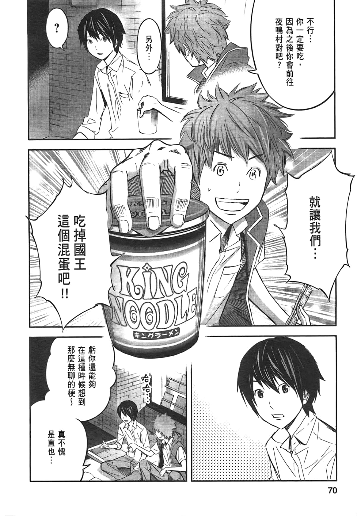 Page 72