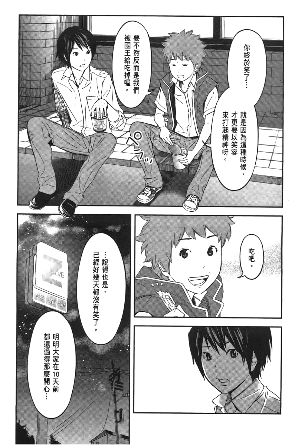 Page 73