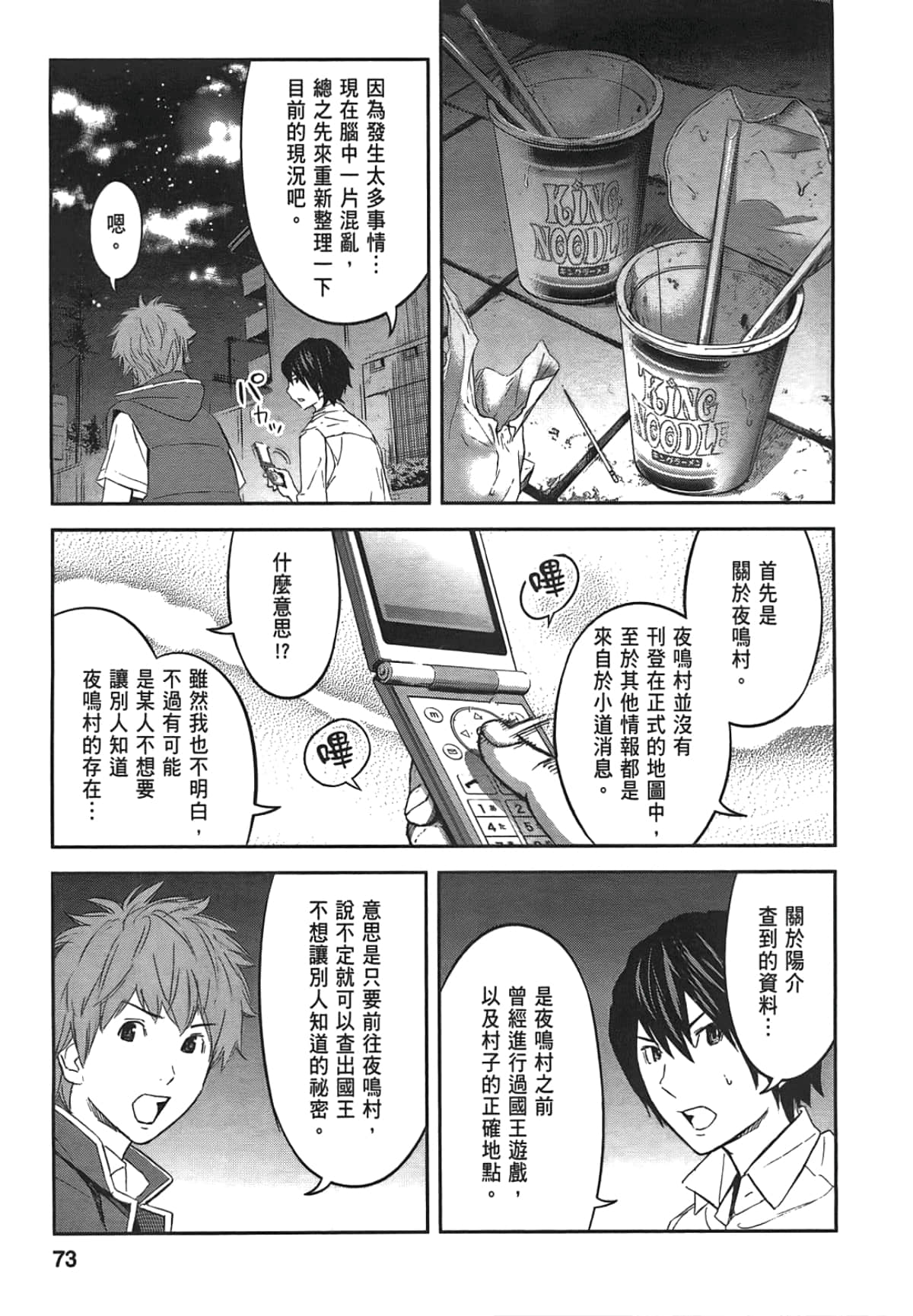 Page 75