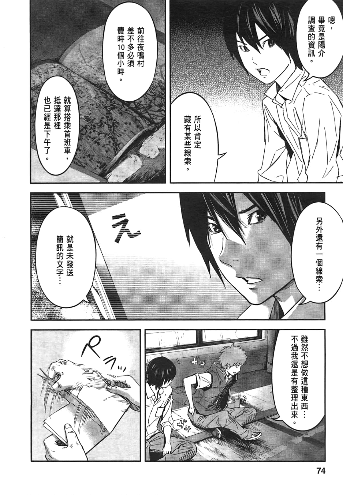 Page 76