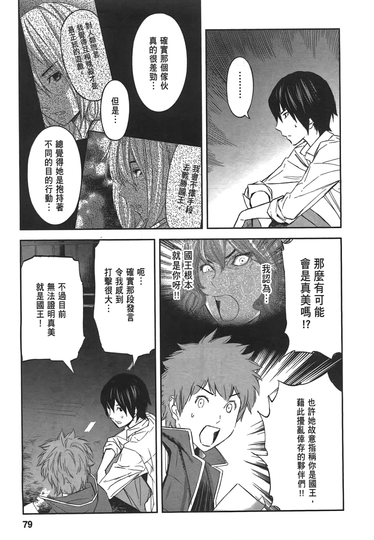 Page 81