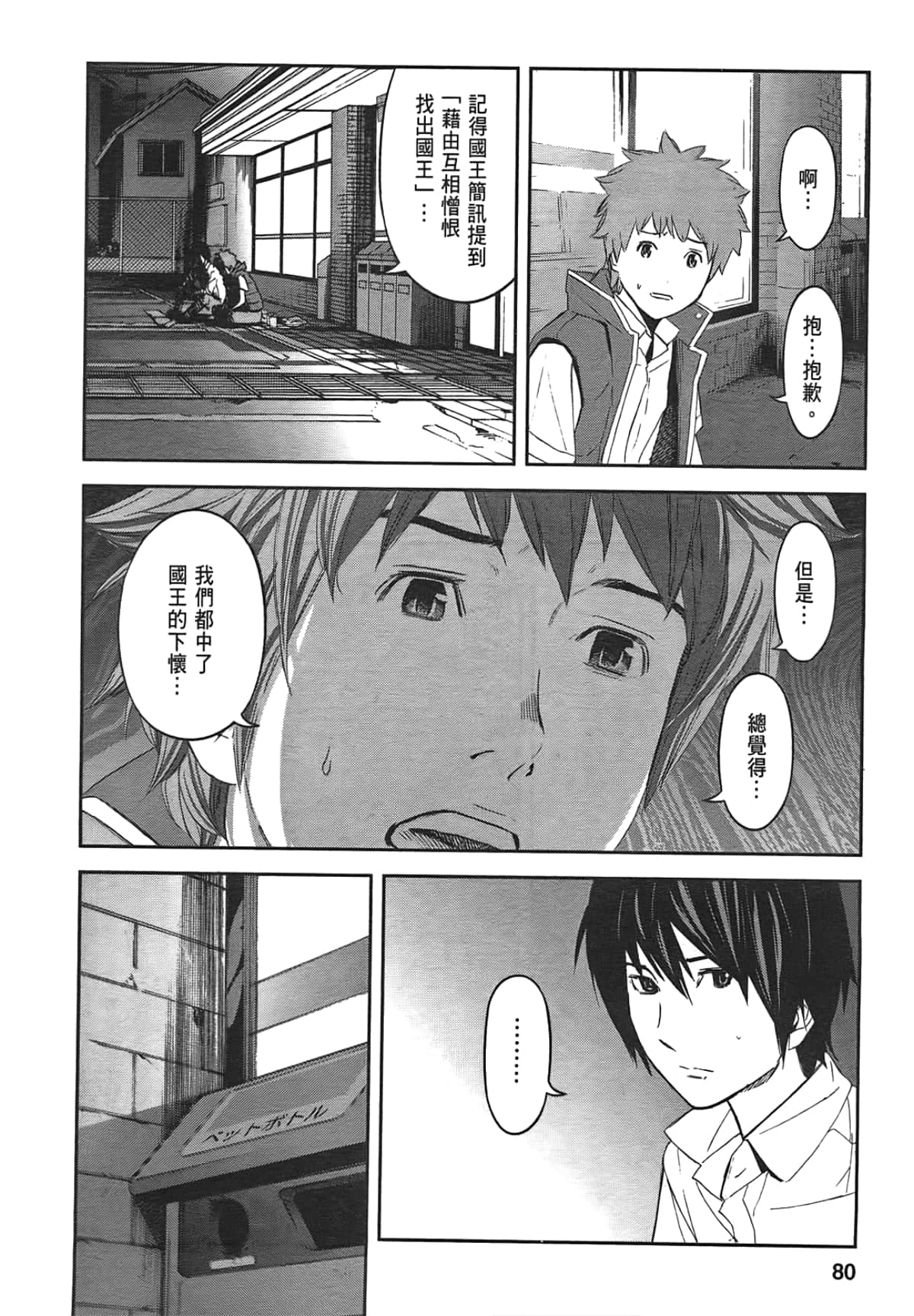 Page 82