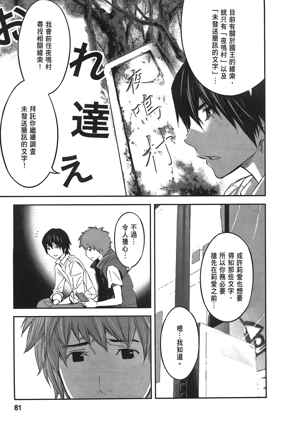 Page 83