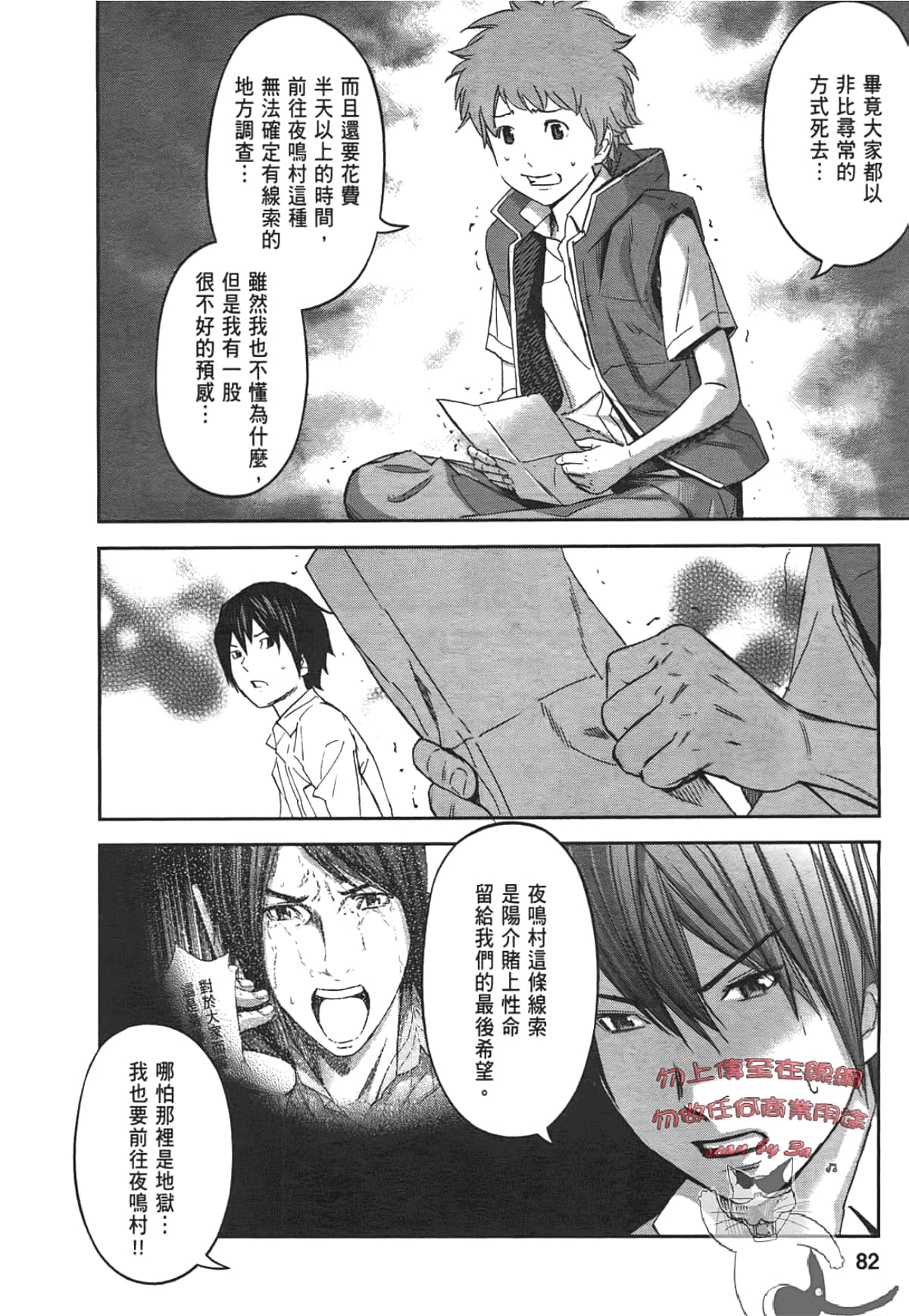 Page 84