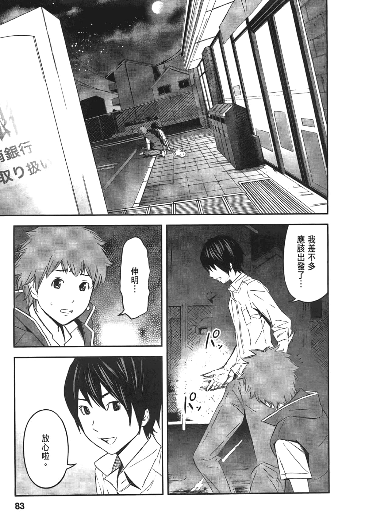 Page 85