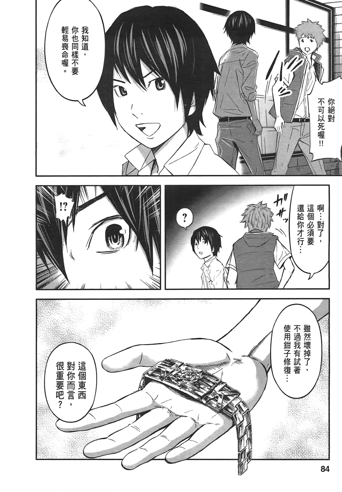 Page 86