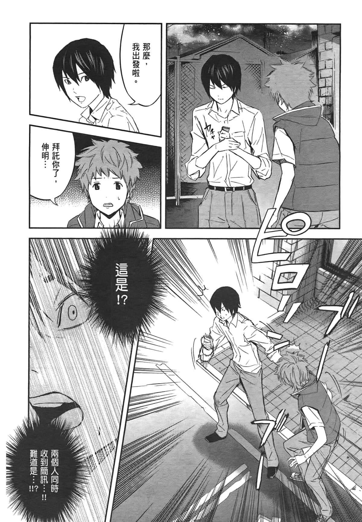 Page 88
