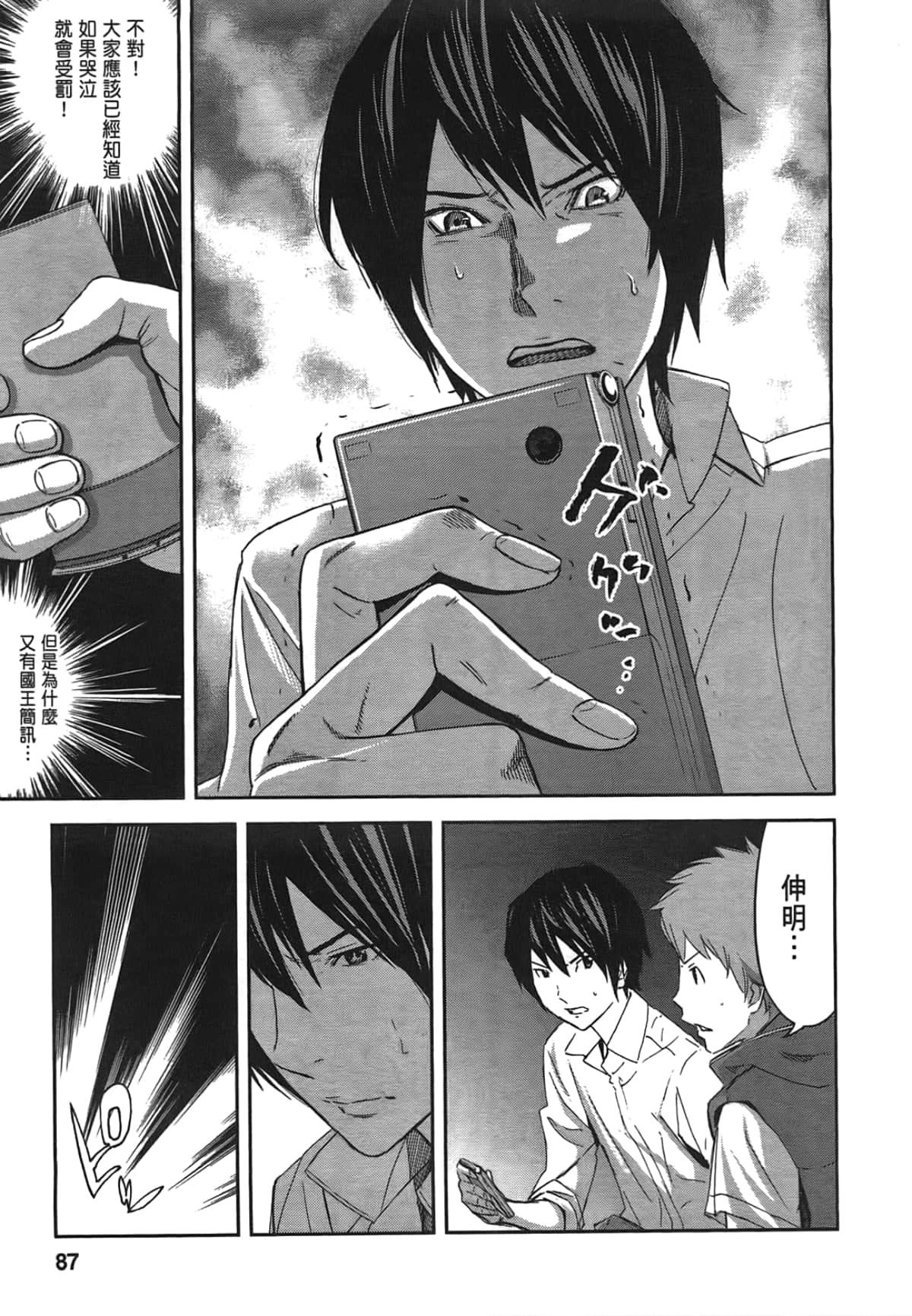 Page 89