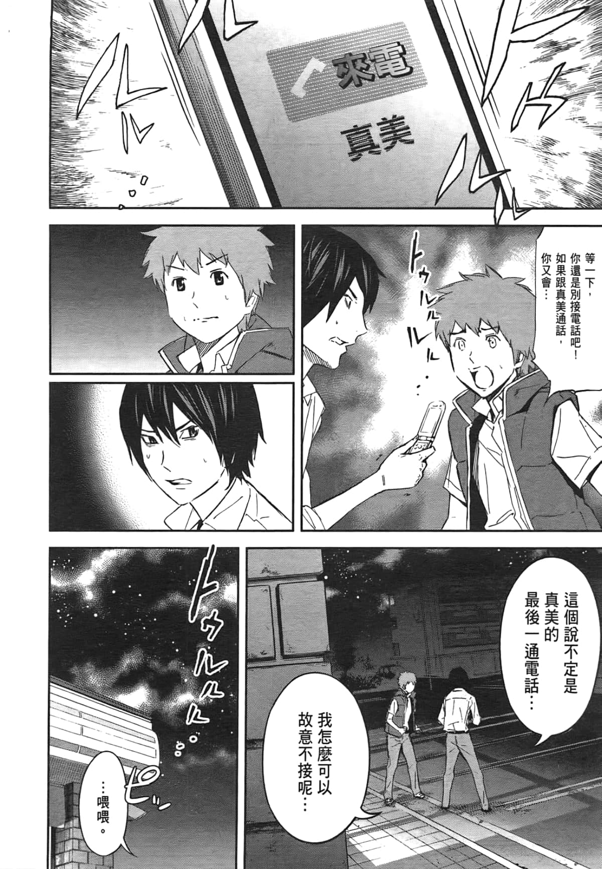 Page 92