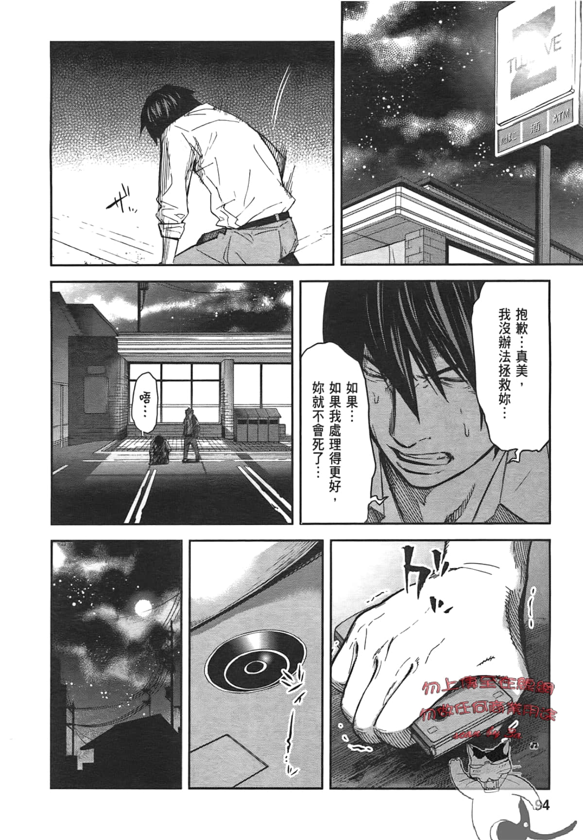 Page 96
