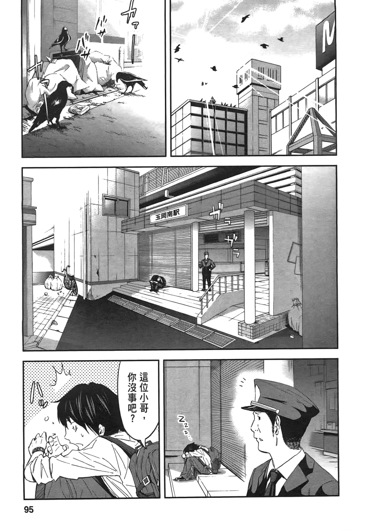 Page 97