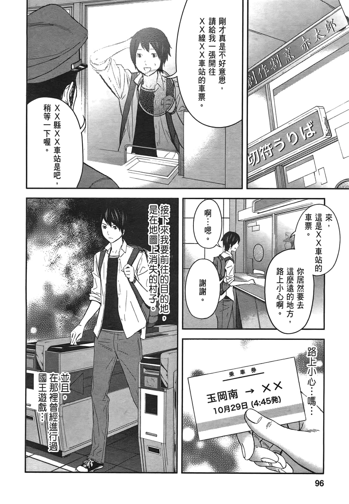 Page 98
