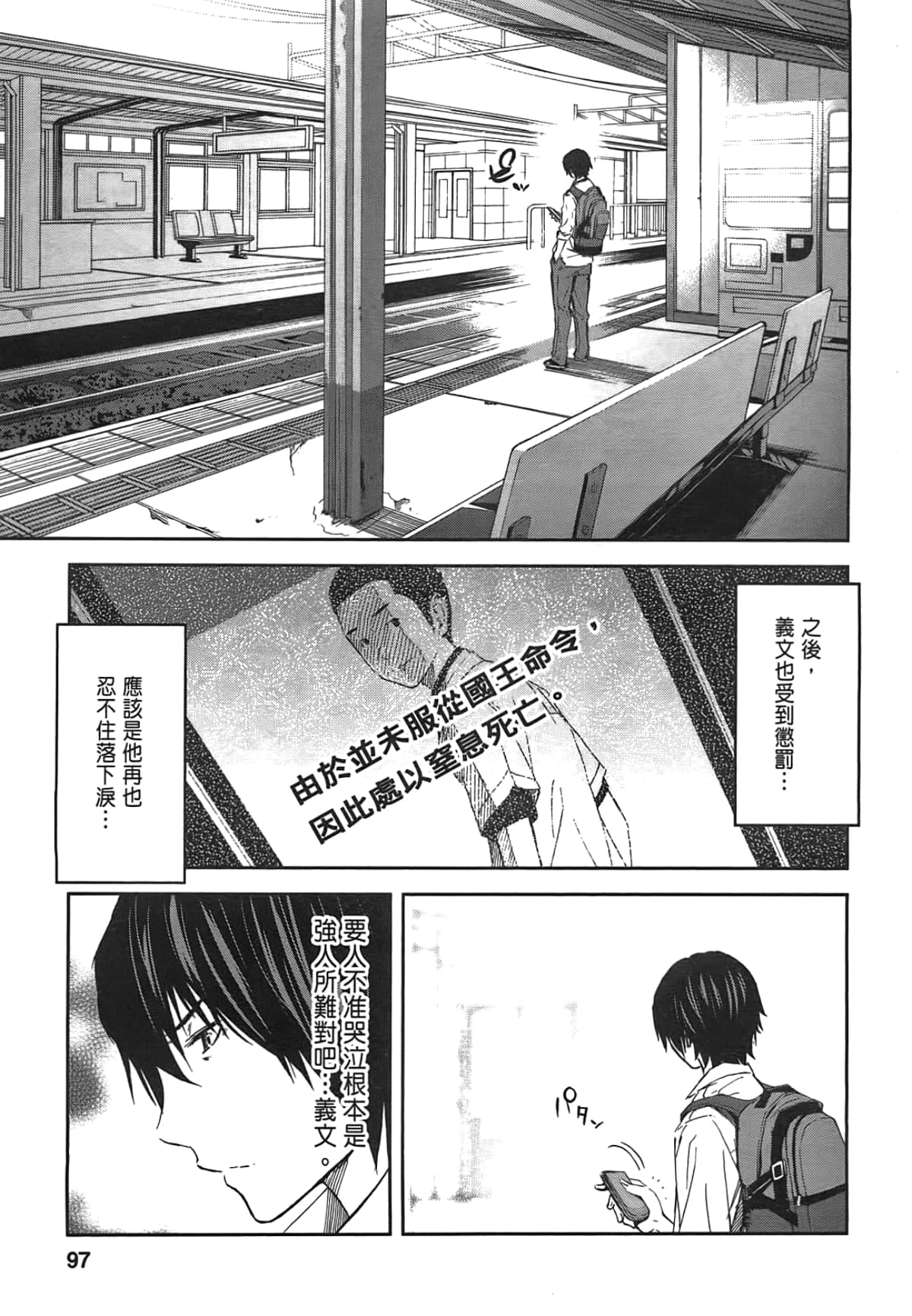 Page 99