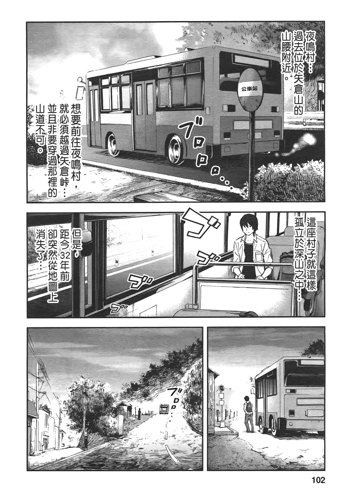Page 104
