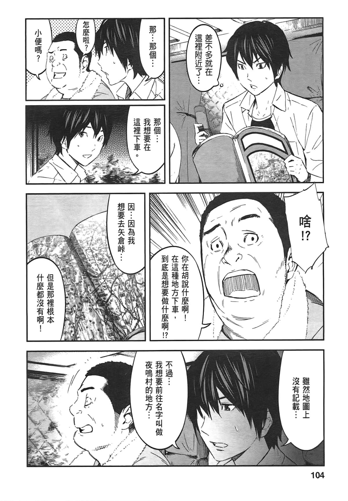 Page 106