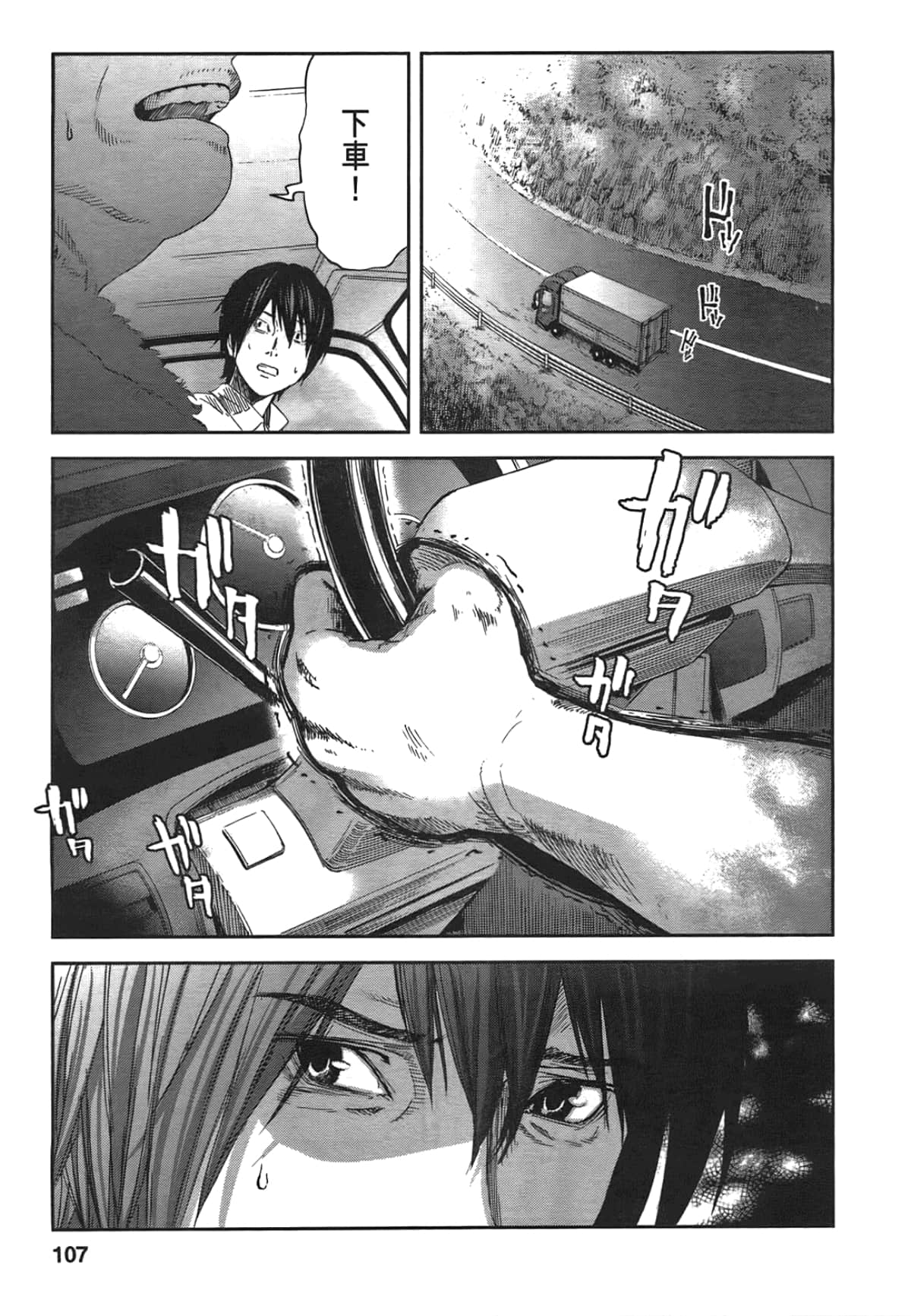 Page 109