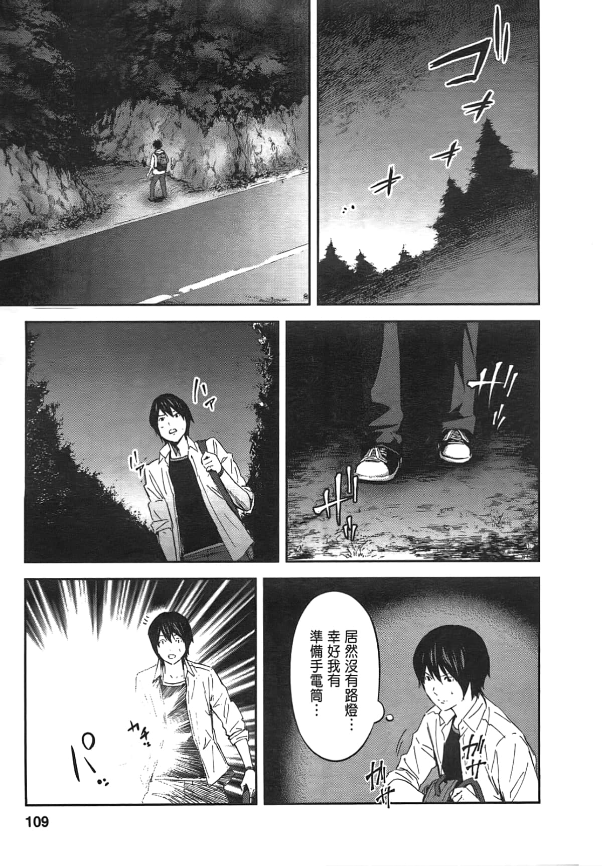 Page 111