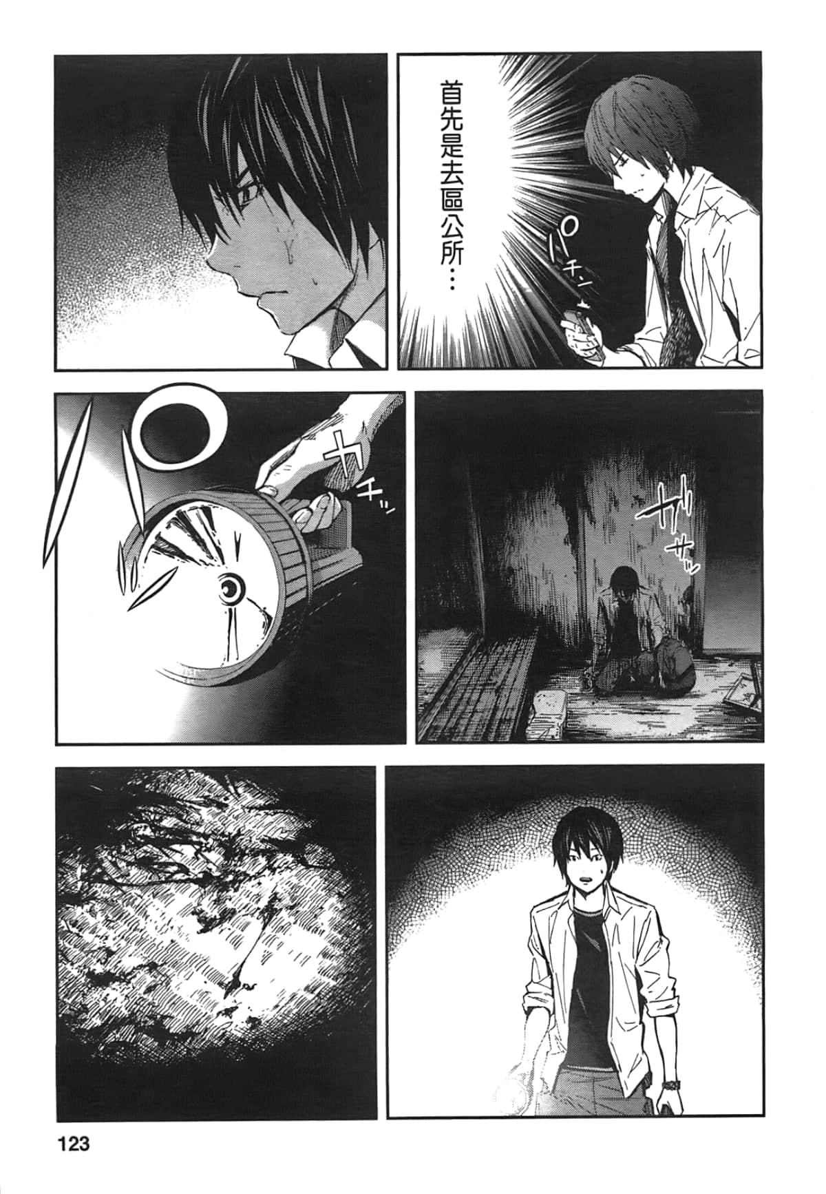 Page 125