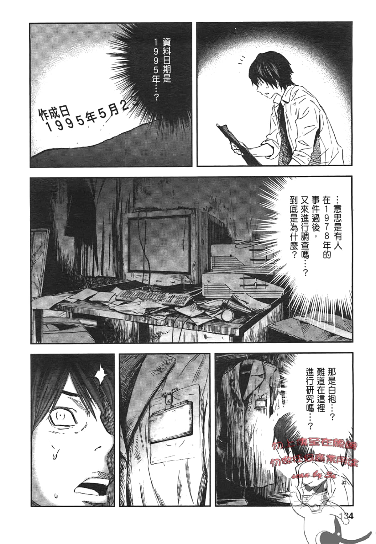 Page 136