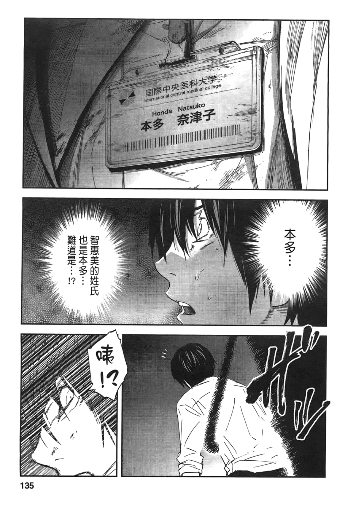 Page 137