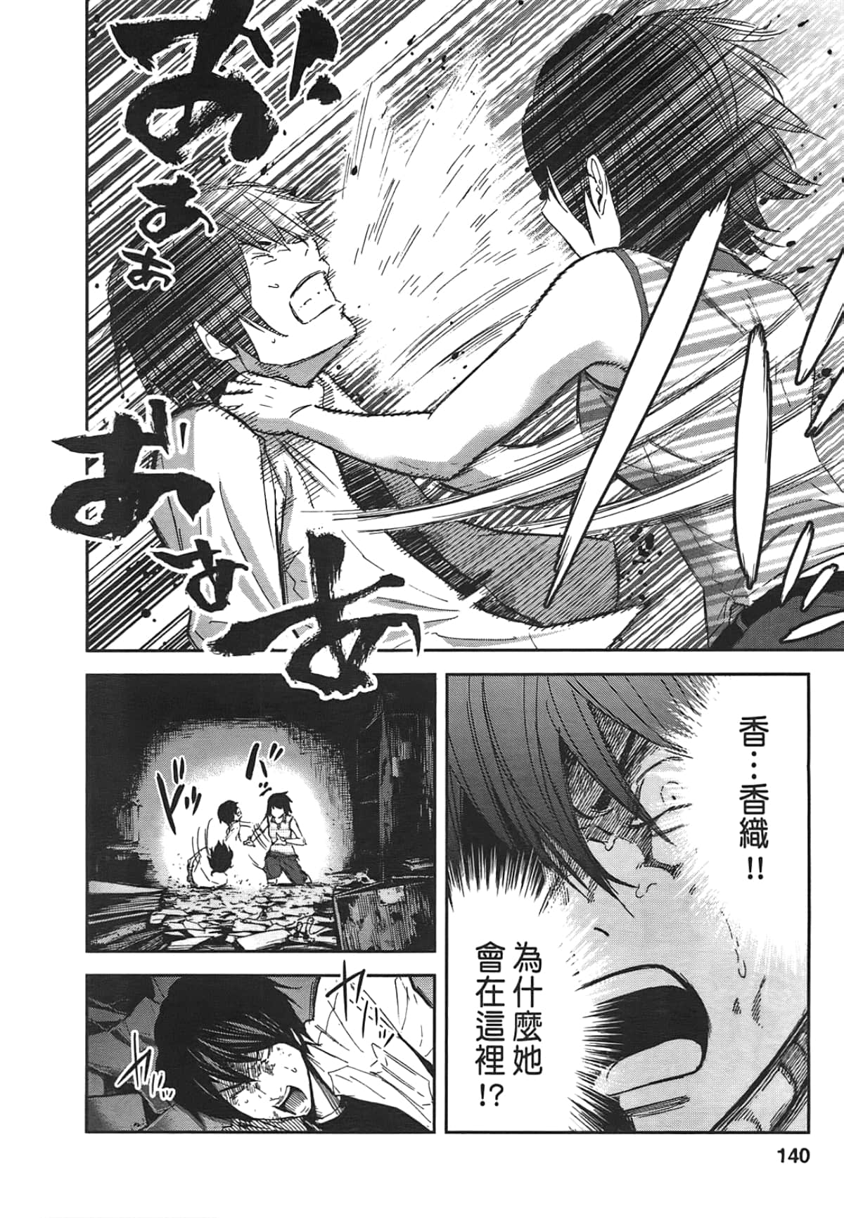 Page 142
